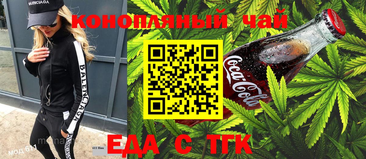 Canna-Cookies марихуана  Вход с VPN  Ессентуки 