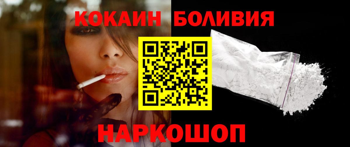 Ессентуки  Cocaine Columbia  Кокаин Columbia  Вход с VPN 