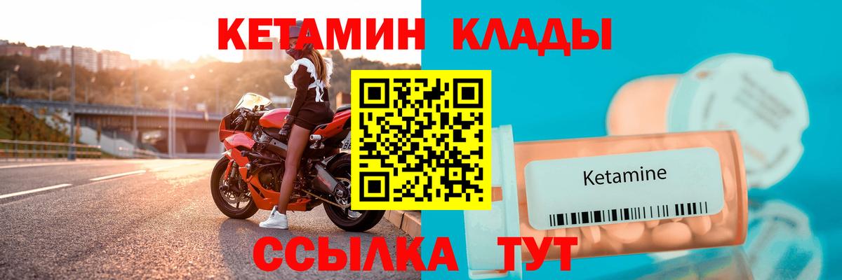 Кетамин ketamine  Вход с VPN  Ессентуки  Кетамин ketamine 
