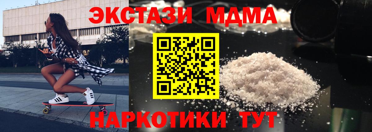 Ессентуки  МДМА VHQ  МДМА  Вход с VPN  МДМА crystal 