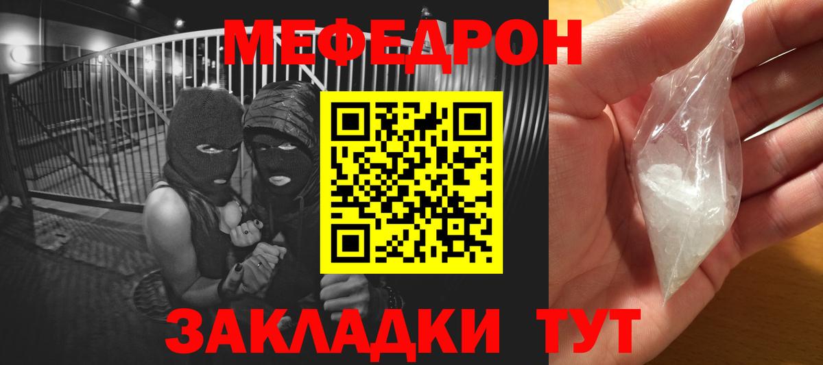 МЕФ  Ессентуки