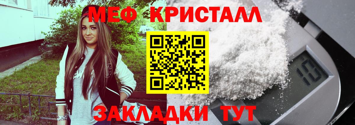 Ессентуки  МЯУ-МЯУ mephedrone  МЯУ-МЯУ VHQ  Вход с VPN 