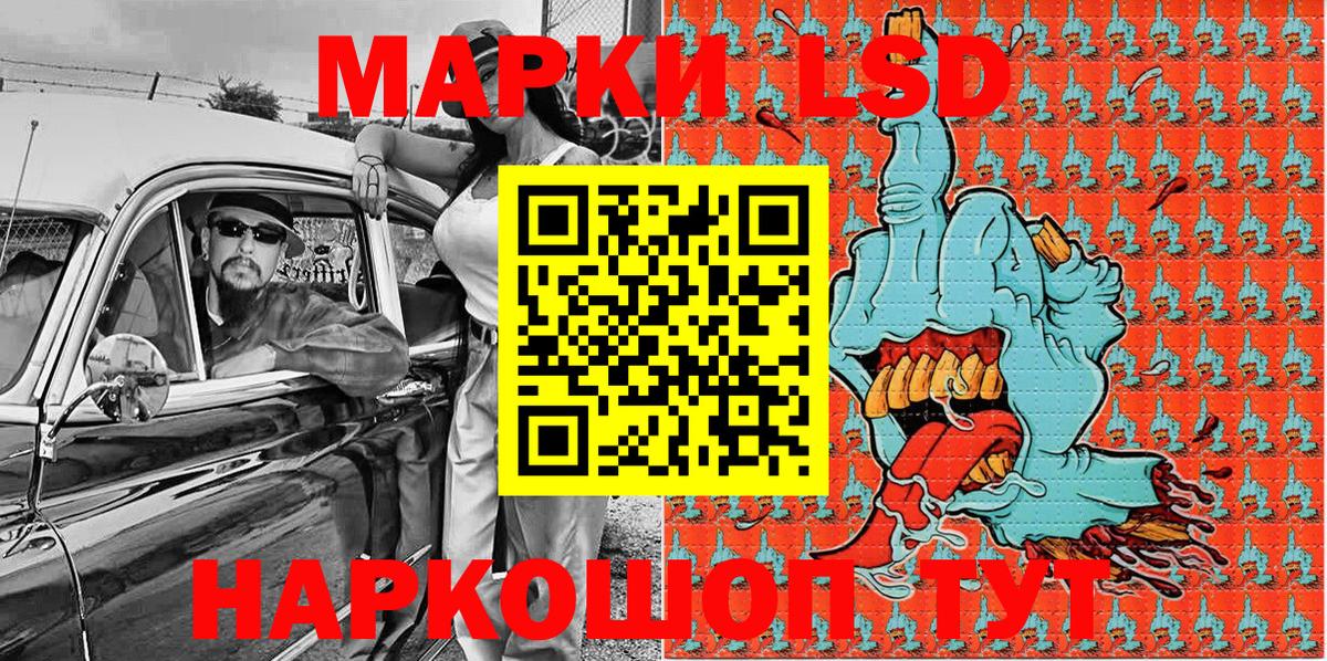 Марки NBOMe 1500мкг Ессентуки