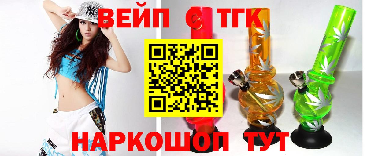 купить наркотик  Вход с VPN  Дистиллят ТГК гашишное масло  Ессентуки  Дистиллят ТГК Wax 