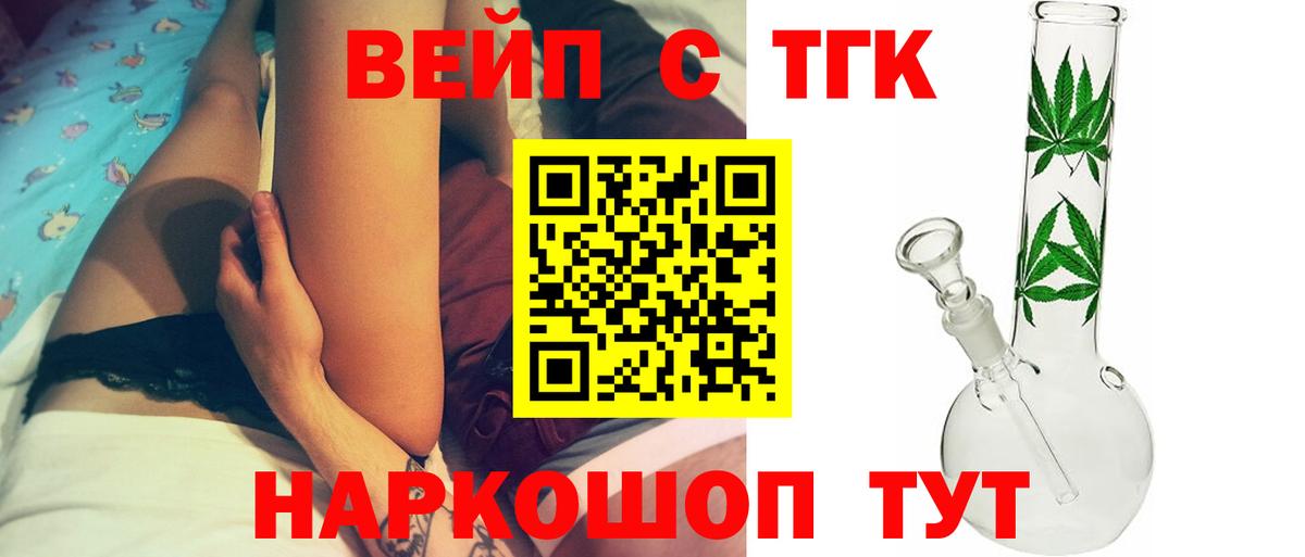 ТГК THC oil Ессентуки